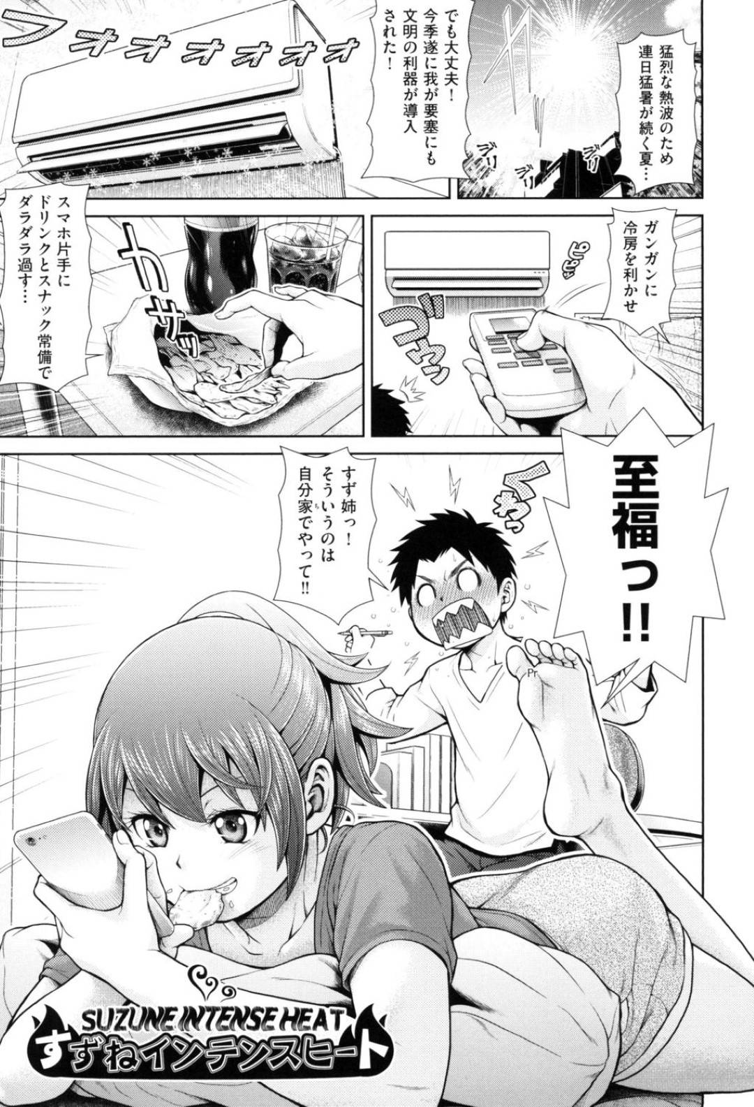 いきなりセフレ - エロ漫画・アダルトコミック