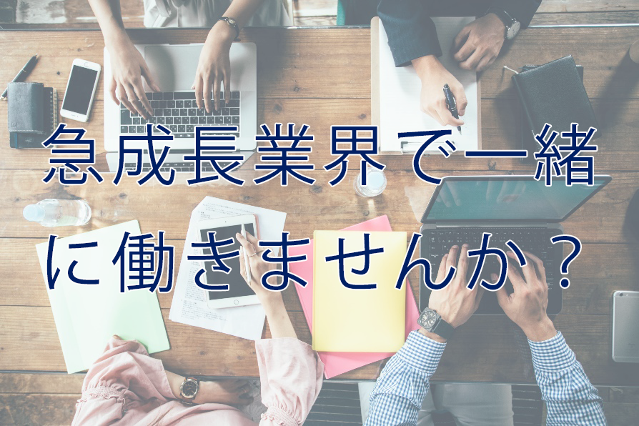 川崎のおすすめメンズエステ求人