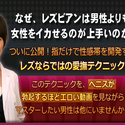 直伝DVD版 アダム徳永のスローセックス ―はじめてのアダムタッチ―』｜ネタバレありの感想・レビュー -