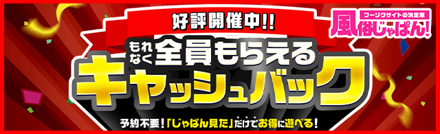 トップページ - 池袋 20代～40代の店舗型ファッションヘルス「トマトなび」