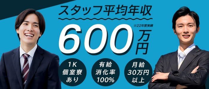 一般職（内勤・スタッフ） ユメオトグループ（五反田エリア） 高収入の風俗男性求人ならFENIX JOB