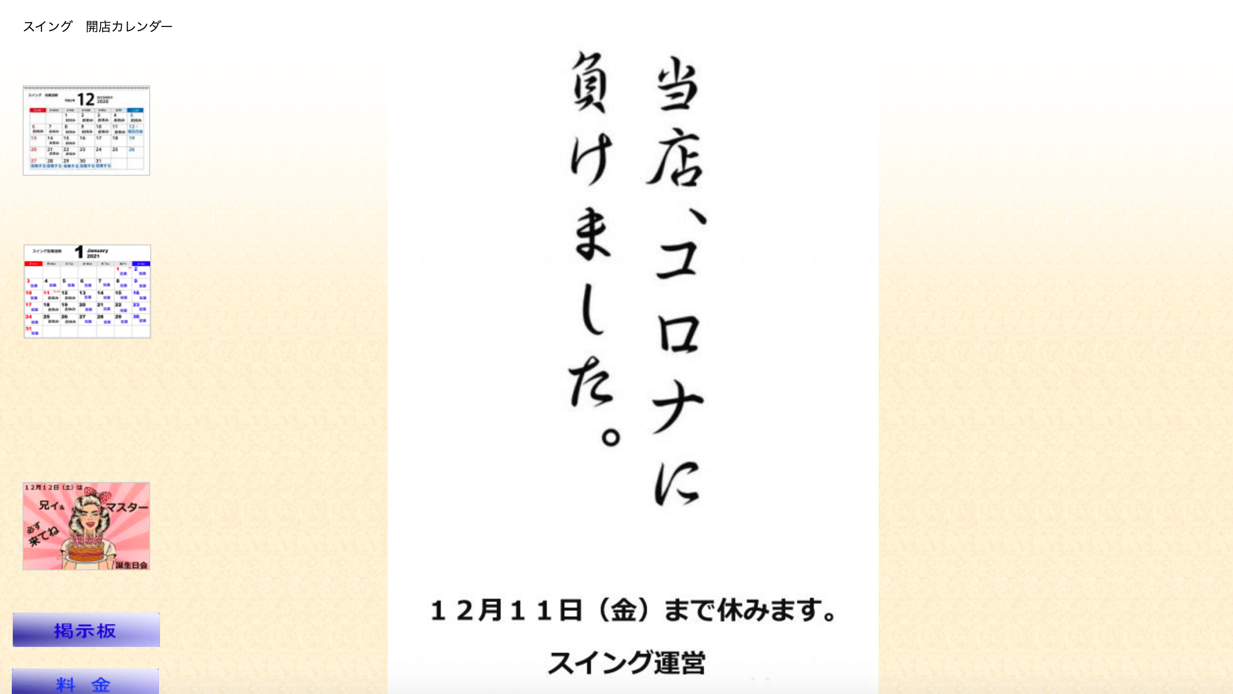 旭川のハプニングバー事情を調査！おすすめハプバー8選をご紹介 | オトナNAVI