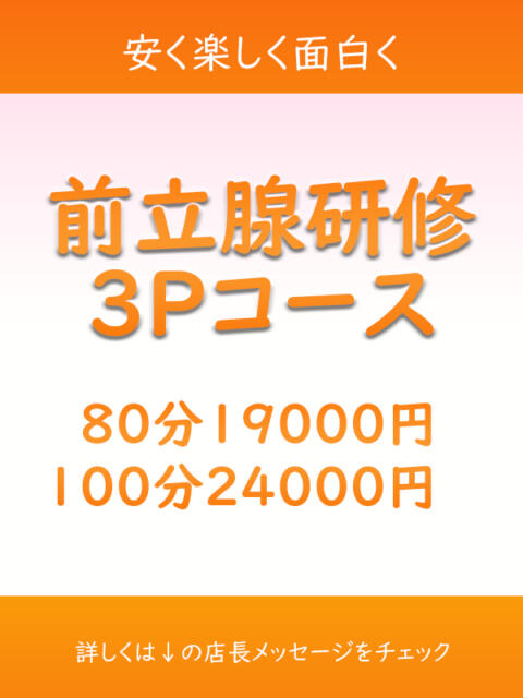 新谷あきら：錦糸町快楽M性感倶楽部～前立腺マッサージ専門～(錦糸町風俗エステ)｜駅ちか！