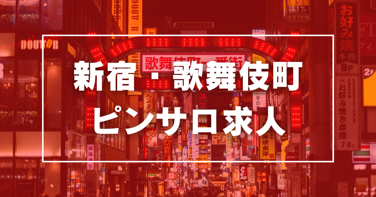 高田馬場・目白の風俗求人・高収入バイト・スキマ風俗バイト | ハピハロで稼げる風俗スキマバイトを検索！