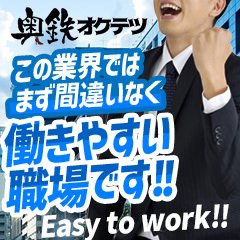 品川デリヘル「奥鉄オクテツ 東京」なほ｜フーコレ