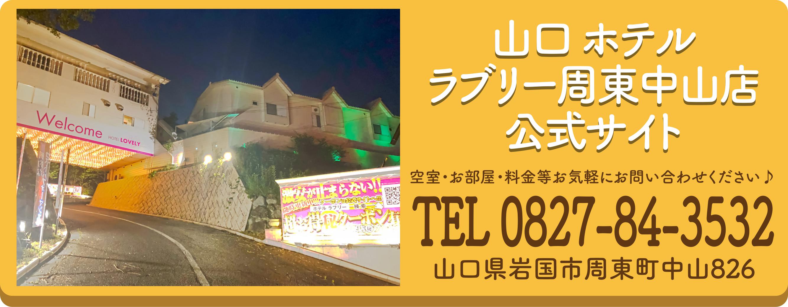 長門のラブホテル｜デートで利用したいおすすめの施設 - おすすめ旅行を探すならトラベルブック(TravelBook)