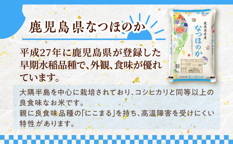 AKOMEYA TOKYO/【白米・あっさり】令和6年度産 慣行栽培 鹿児島県志布志市産