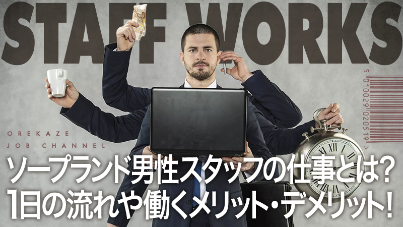 教えて源さん♡】男性にとって『風俗』とは何でしょうか？〜必ずしも『性欲』と『風俗』が結びつく訳ではない〜 - 〜直感的源論〜