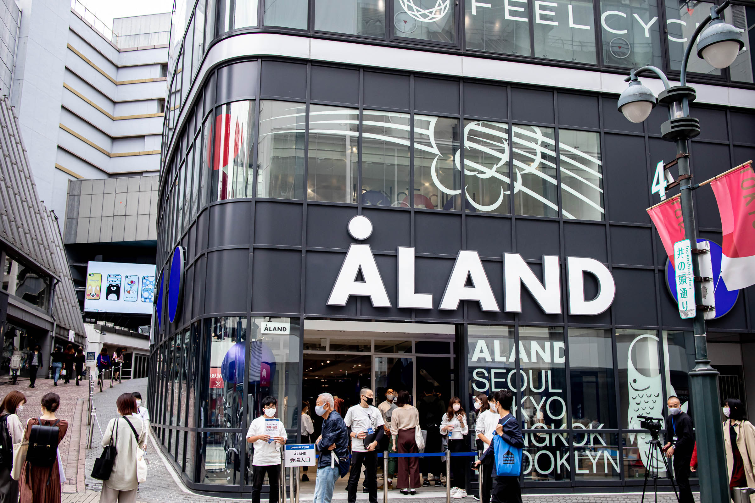 ALAND TOKYO