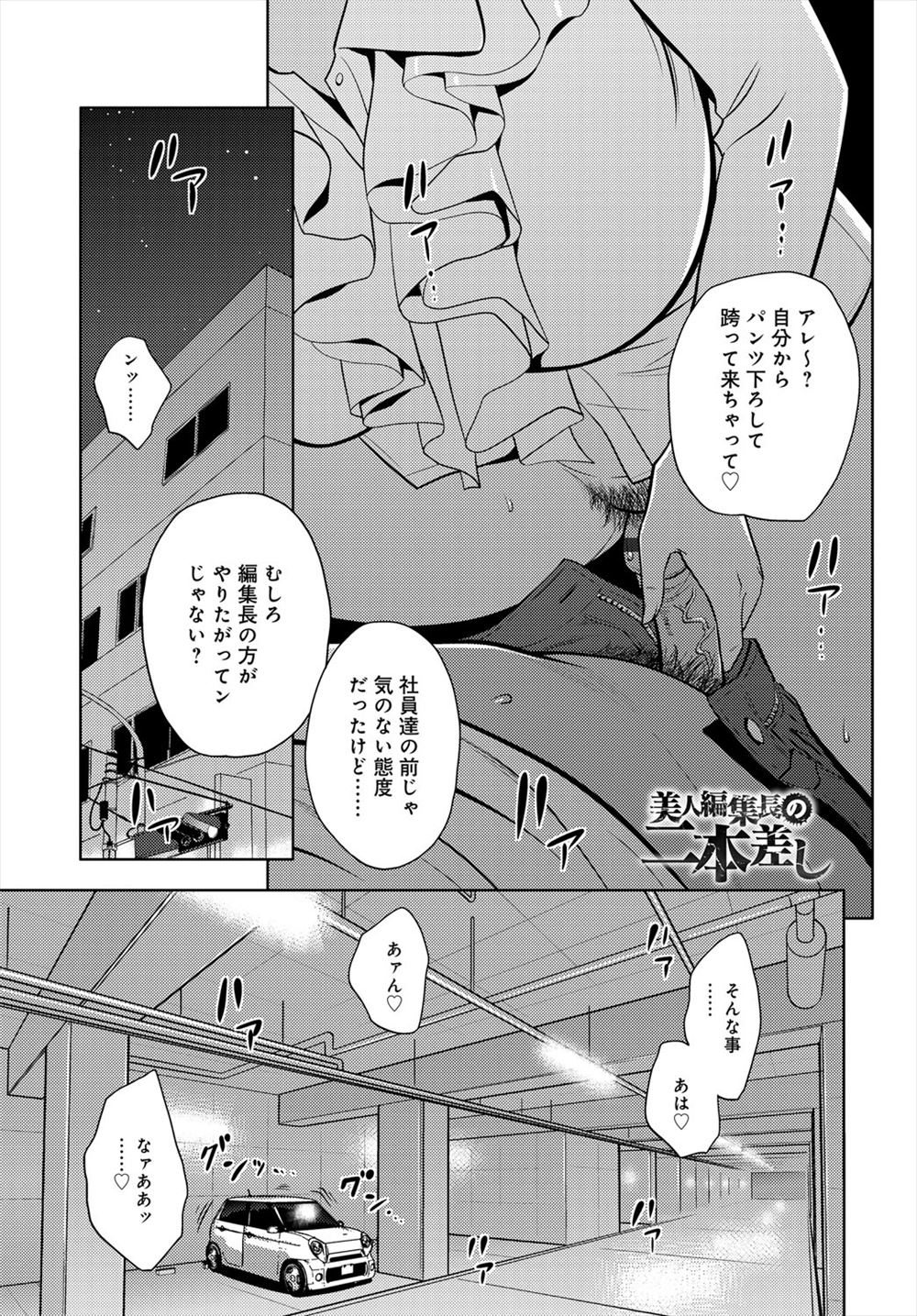 エロ漫画】デリヘルでみつけたドM天使【エロ同人誌】 >> Hentai-One