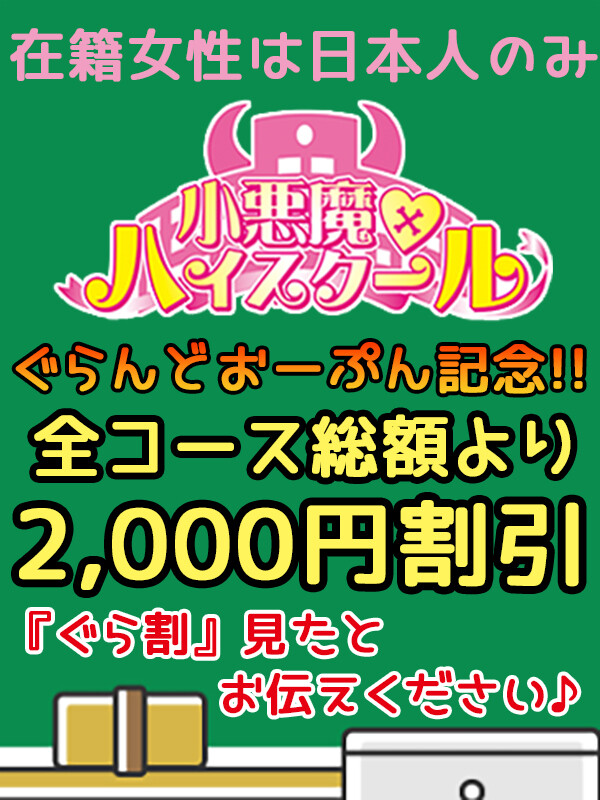 最新版】匝瑳でさがすデリヘル店｜駅ちか！人気ランキング