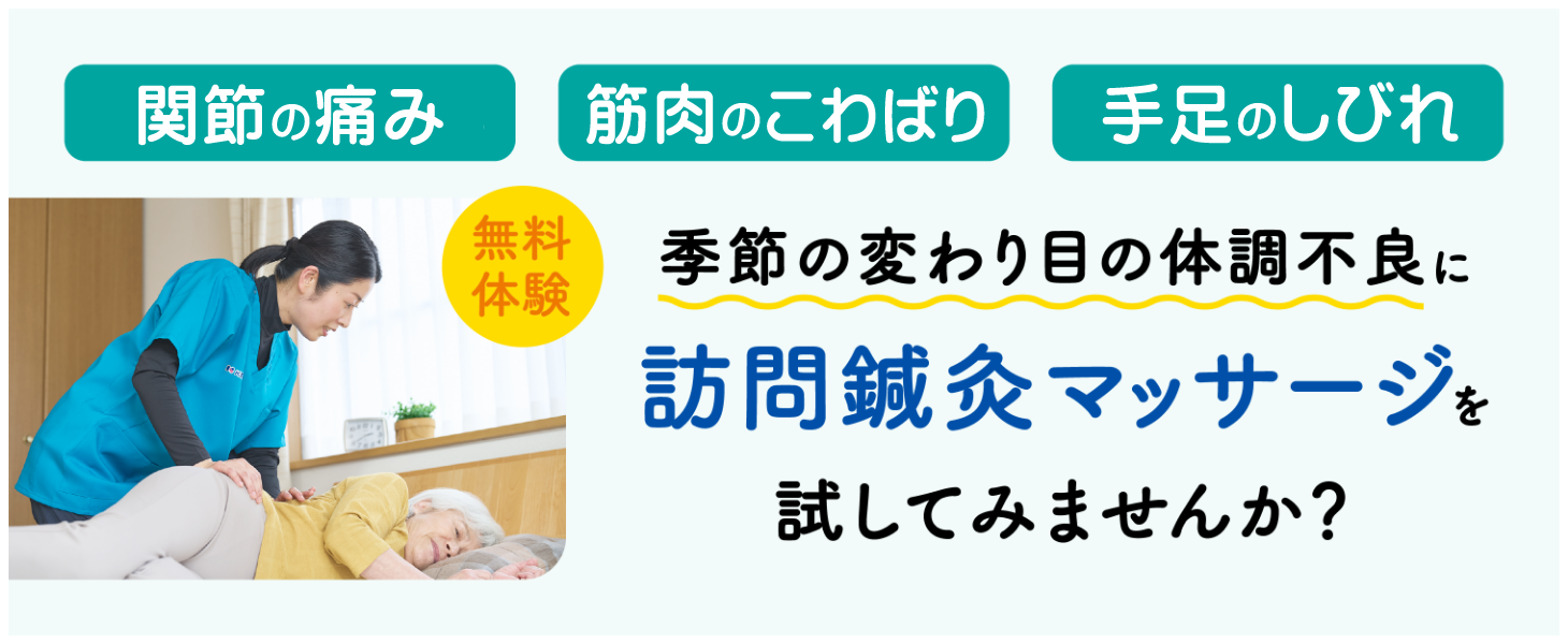 徳島市で揉みほぐしが人気のサロン｜ホットペッパービューティー