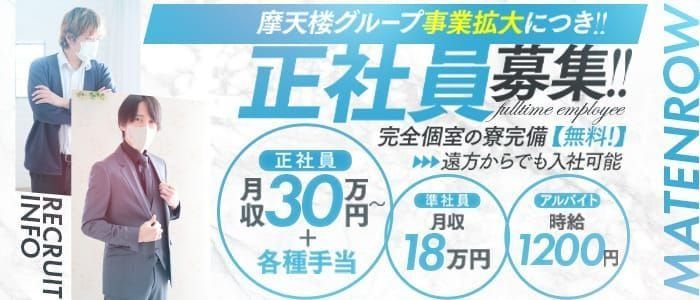 山形県の風俗エステ求人【バニラ】で高収入バイト