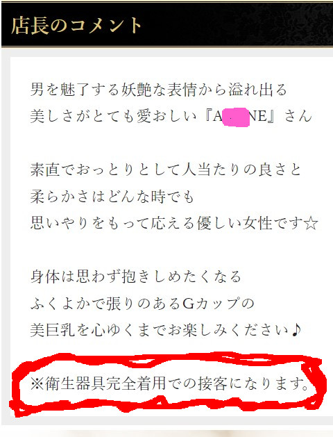 東京.吉原のNS/NNソープ『セグレターリオ』店舗詳細と裏情報を解説！【2024年12月】 | 珍宝の出会い系攻略と体験談ブログ