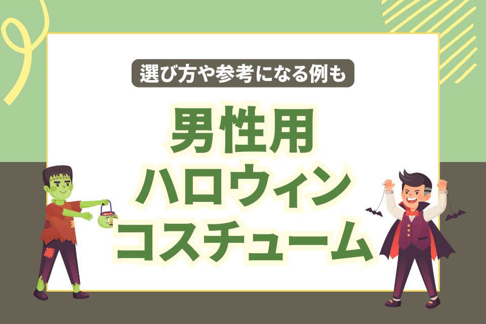 Amazon.co.jp: ハロウィン コスプレ ホラー