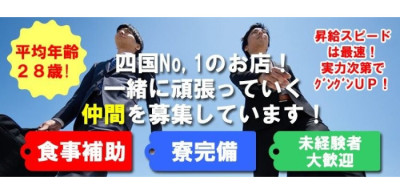 鹿児島のガチで稼げるソープ求人まとめ | ザウパー風俗求人