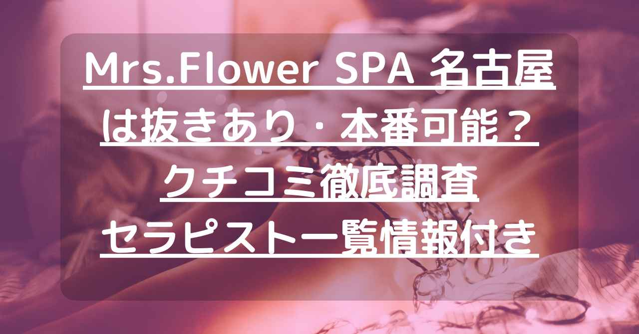 響（ヒビキ）」flower 神戸人妻店（フラワーコウベヒトヅマ） - 三宮・北野・新神戸/デリヘル｜シティヘブンネット