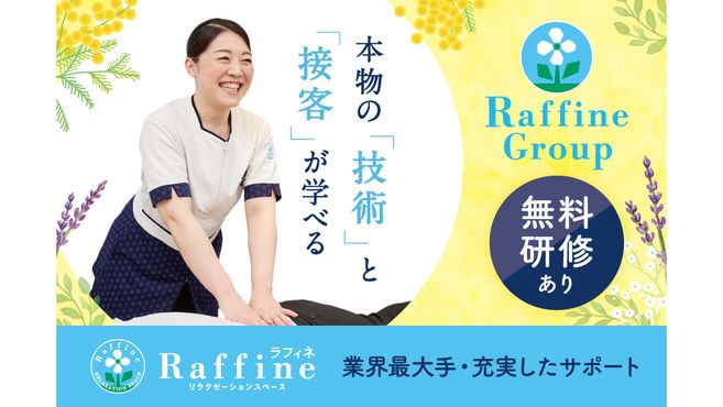 仙台メンズエステREFLE -