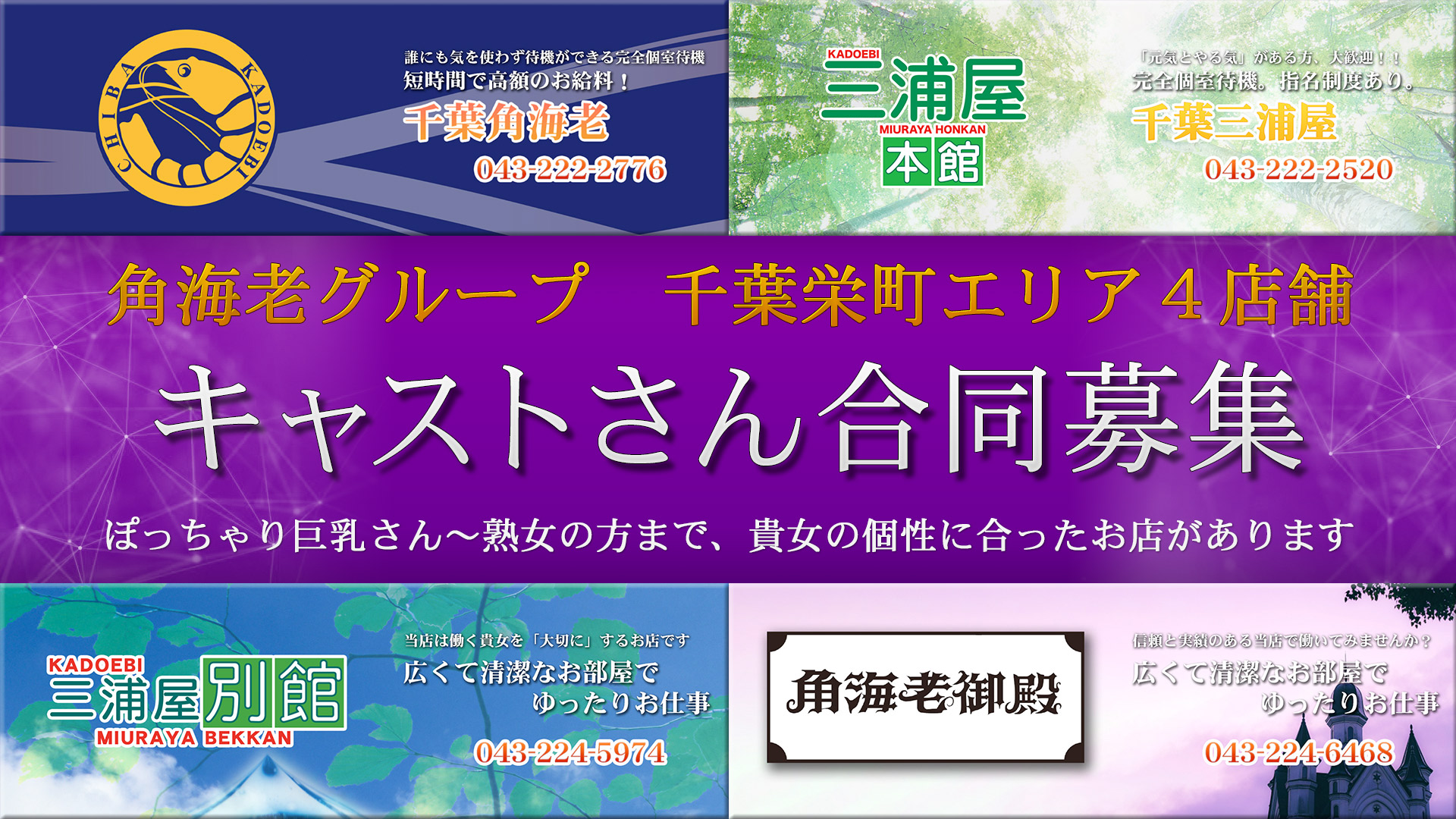 千葉のソープ求人【バニラ】で高収入バイト