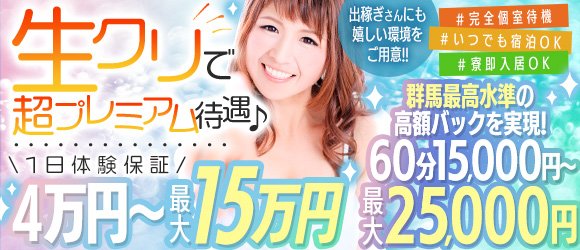 人妻・熟女歓迎】群馬の風俗求人【人妻ココア】30代・40代だから稼げるお仕事！