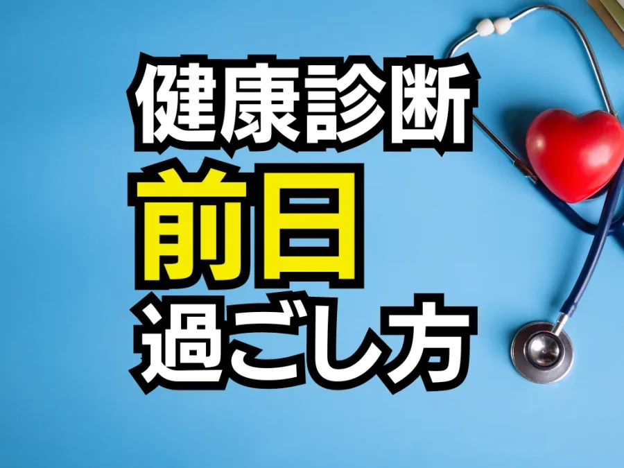 健康診断の尿検査で何がわかる？ 「朝イチ」の理由や検査前の注意点、結果の見方、聞きづらい疑問にも回答 - 人間ドックのミカタ