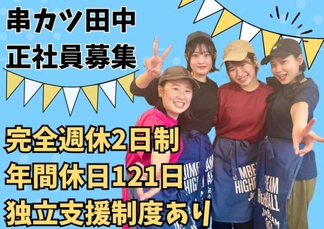 竜宮しんてんま(静岡市葵区)の看護師・准看護師(正社員)の求人・採用情報 | 「カイゴジョブ」介護・医療・福祉・保育の求人・転職・仕事探し