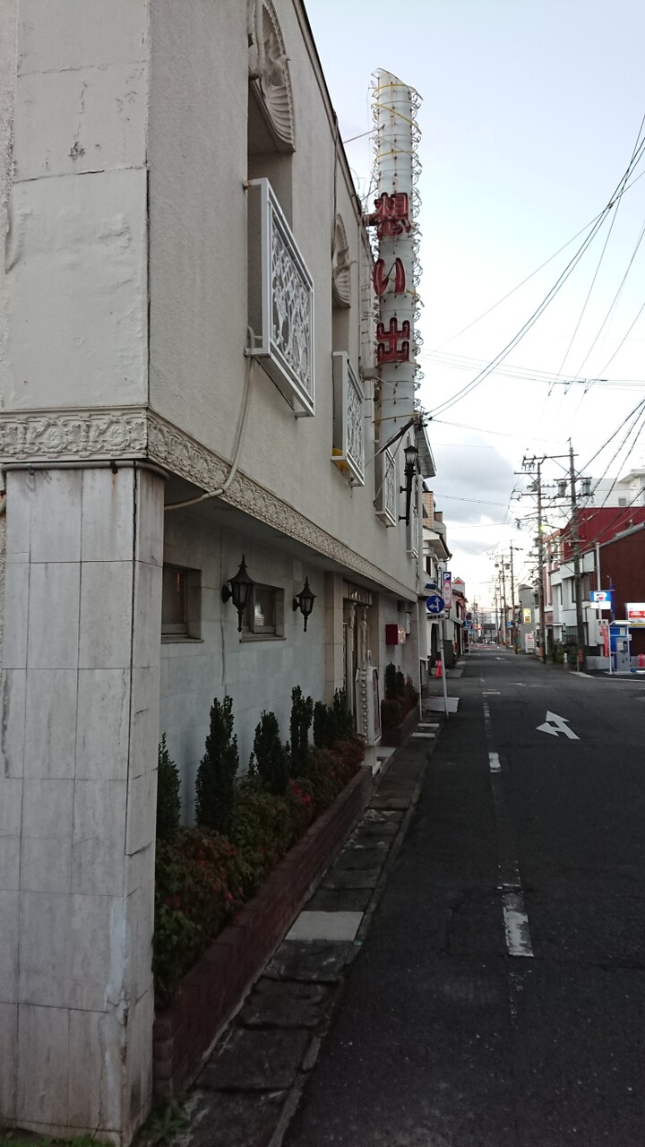 岐阜県・岐阜市】金津園 | ☆Kentaの写真倉庫☆