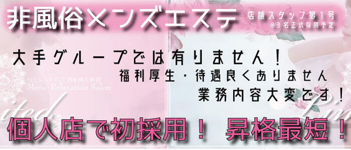 千葉・栄町｜デリヘルドライバー・風俗送迎求人【メンズバニラ】で高収入バイト