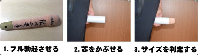 あなたのチンコはトイレットペーパーの芯に？ | 写真で一言ボケて(bokete)