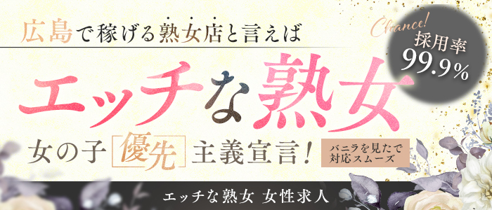 こあくまな人妻・熟女たち 東広島店（KOAKUMAグループ）|広島県その他・デリヘルの求人情報丨【ももジョブ】で風俗求人・高収入アルバイト探し