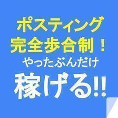 事務補助の仕事・求人 - 奈良県