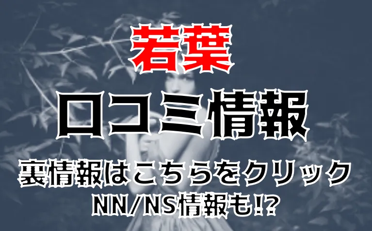 りりす(24)さんのインタビュー｜若葉(池袋 ソープ) NO.007｜風俗求人【バニラ】で高収入バイト