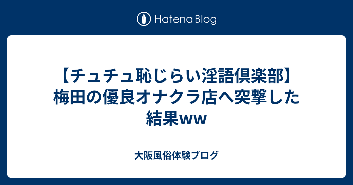 すず（25） チュチュ恥じらい淫語倶楽部梅田本店 - 梅田/デリヘル｜風俗じゃぱん