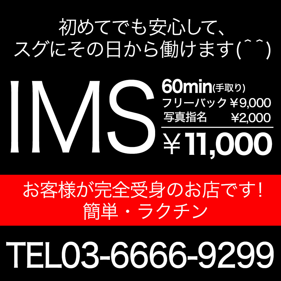 二宮ゆあ」錦糸町快楽M性感倶楽部～前立腺マッサージ専門～（キンシチョウカイラクエムセイカンクラブゼンリツセンマッサージセンモン） - 錦糸町 /デリヘル｜シティヘブンネット