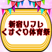 仙台にリフレオープン！！byもみもみ