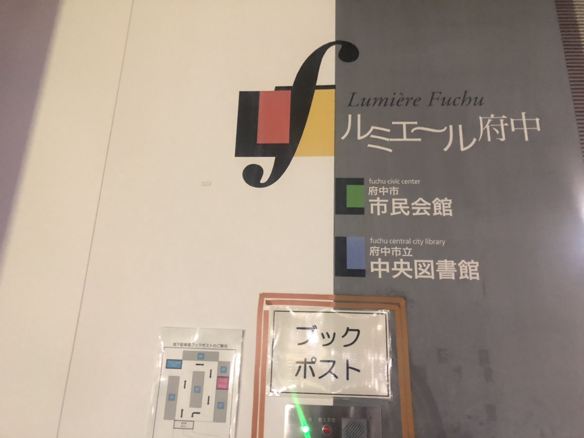 府中町1丁目 砂利駐車場【府中公園 徒歩1分】【ルミエール府中徒歩4分】(予約制) | タイムズのB