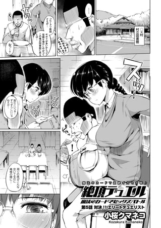 オリジナル】生徒達からSEXバトルを挑まれる学園 - 同人誌 - エロ漫画