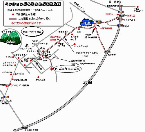 ペンション ぶるうまあぶる -