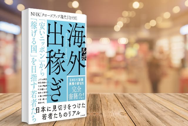 海外で稼ぐ】今注目されている海外出稼ぎとは？メリットを徹底解説 -