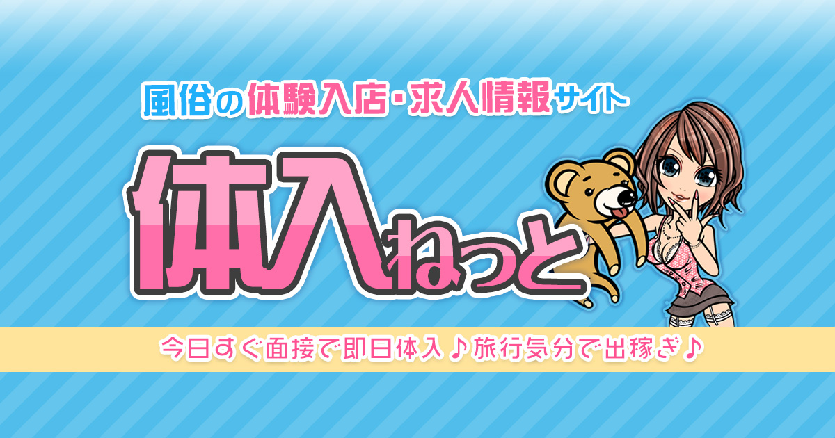 北海道の風俗求人｜高収入バイトなら【ココア求人】で検索！