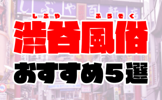 新宿・歌舞伎町のピンサロ嬢ランキング｜駅ちか！