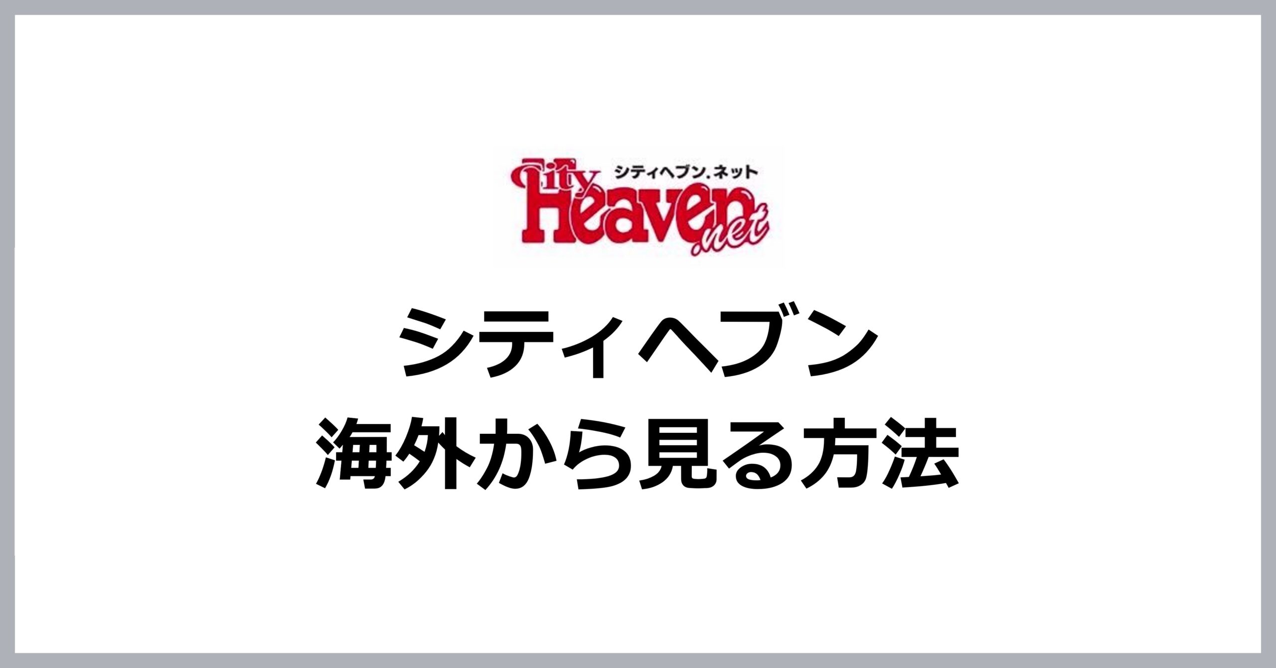 楽天ブックス: City Heaven (シティヘブン)