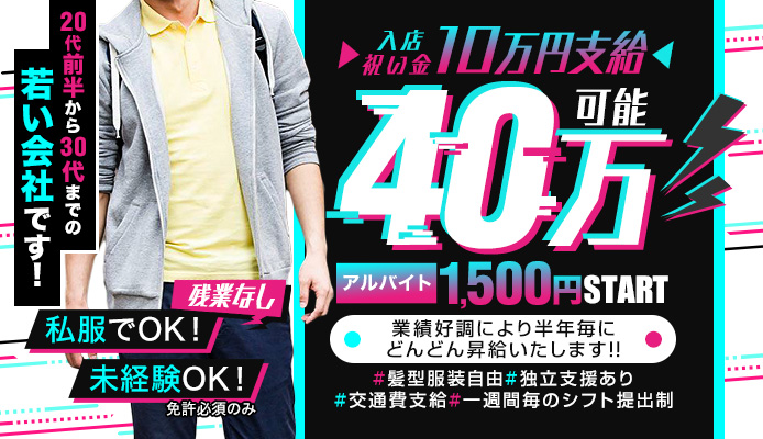 大久保・新大久保の風俗求人【バニラ】で高収入バイト