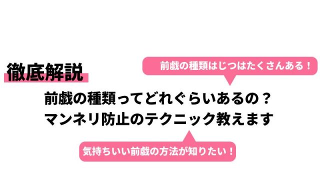 セックスは前戯が重要！気持ちよくさせる方法を徹底解説！｜【公式】おすすめの高級デリヘル等ワンランク上の風俗を探す方へ｜東京ナイトライフ