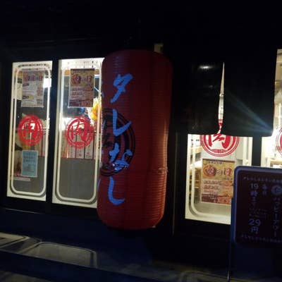 肉流通センター 国分寺店（国分寺/焼肉） -