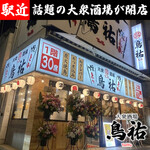 2024年9月開店】花茶・果茶・日本茶・中国茶など試飲やブレンドができる体験型ショップ「fuacha tea studio」 が柏市公設市場内にオープン！ 