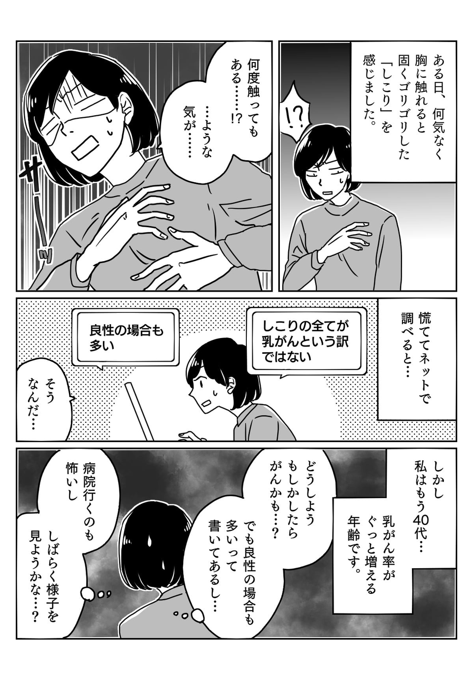 おっぱいマッサージや会陰マッサージ、妊娠中にしてますか？－”まいにちのたまひよ”の体験談｜たまひよ