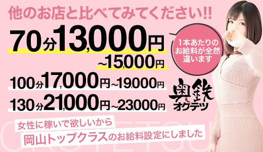 さきのプロフィール：（オススメ）奥鉄 オクテツ 広島（広島市デリヘル）｜アンダーナビ