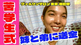 Bualuang Tamachi | 日本でのタイマッサージコンテストの審査員として第1回目から私を招待してくださったデュー先生に感謝します