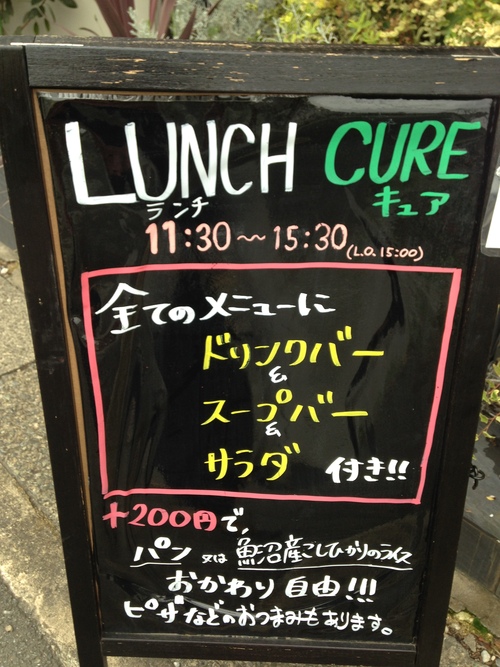 CURE 千歳船橋店